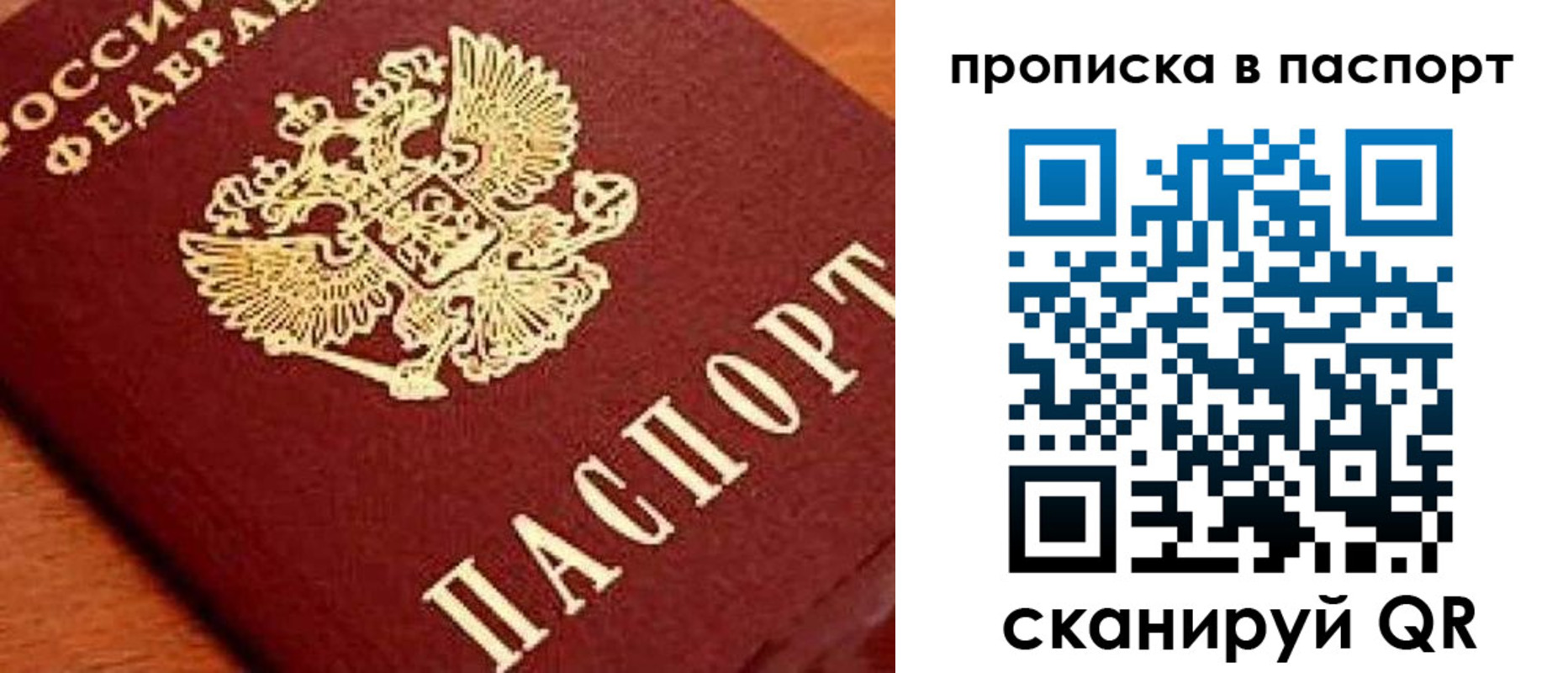 прописка для военкомата в Назрани