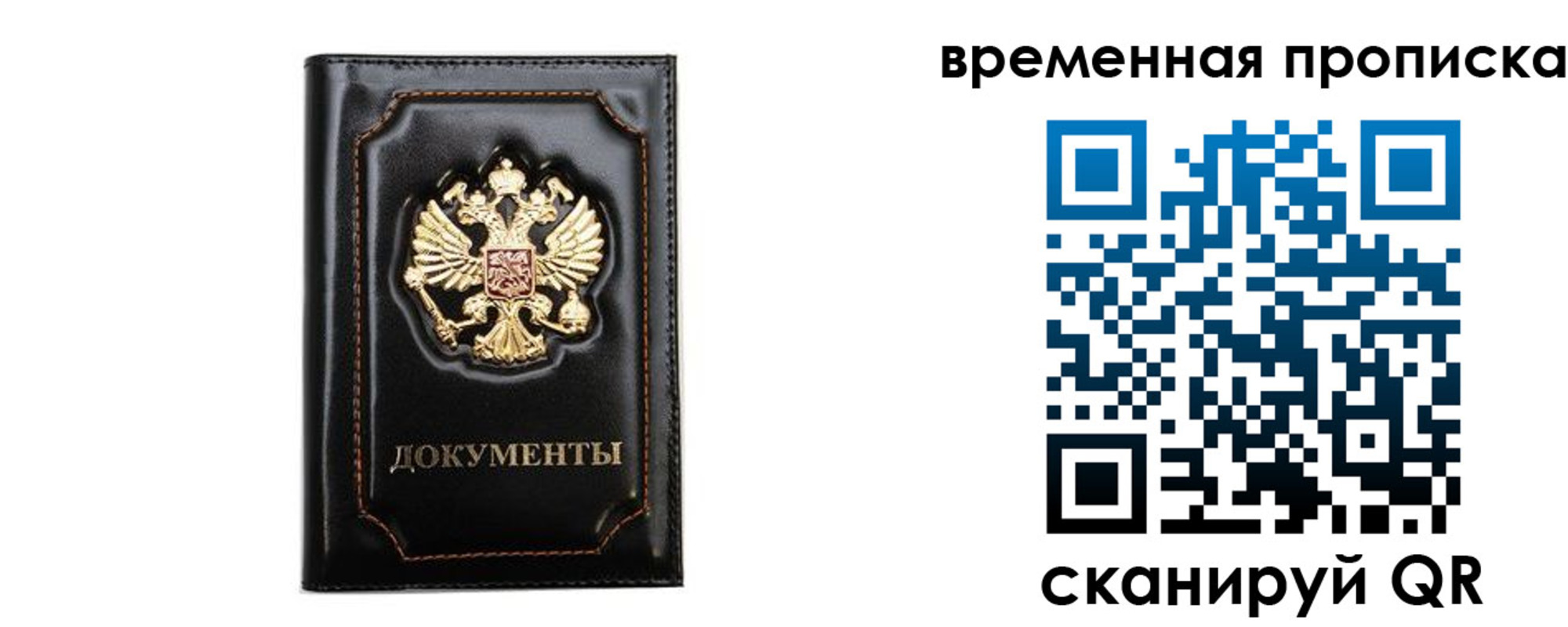временная регистрация поиск в Назрани