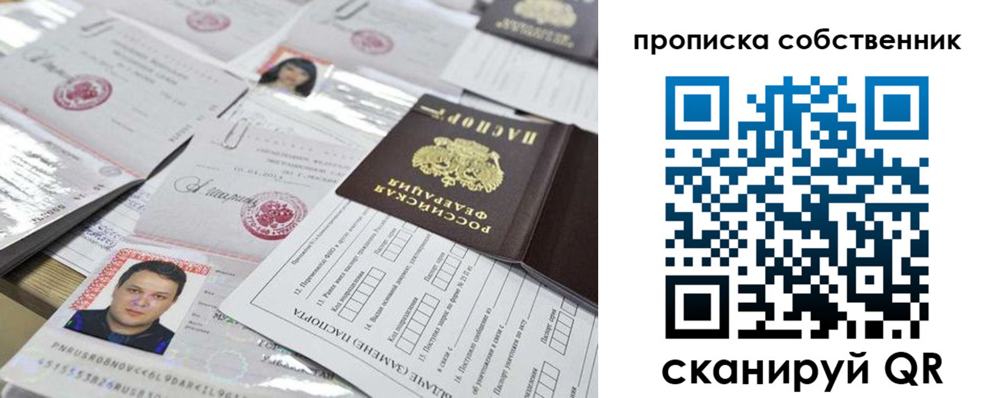 купить прописку в Назрани