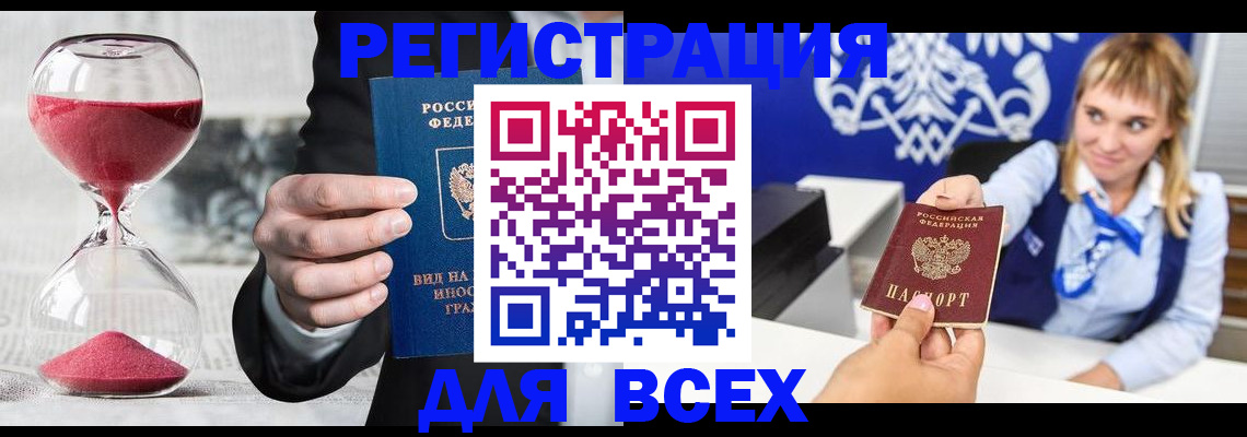 прописка в квартире в Назрани