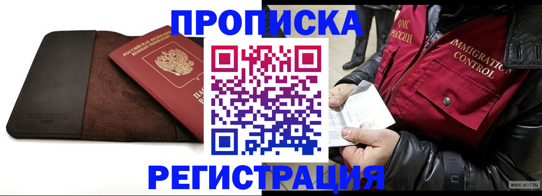регистрация в Назрани
